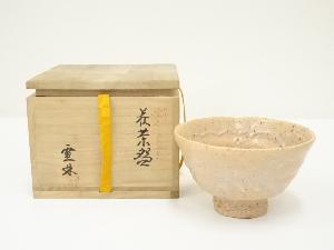 萩焼　中野霓林造　茶碗（共箱）
